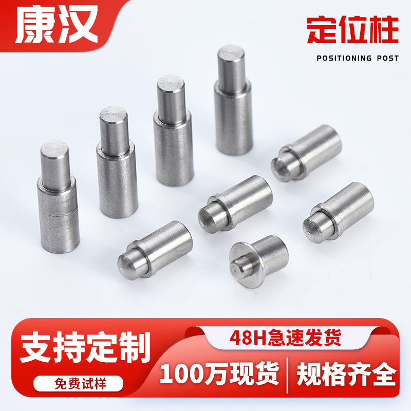 大同定位珠